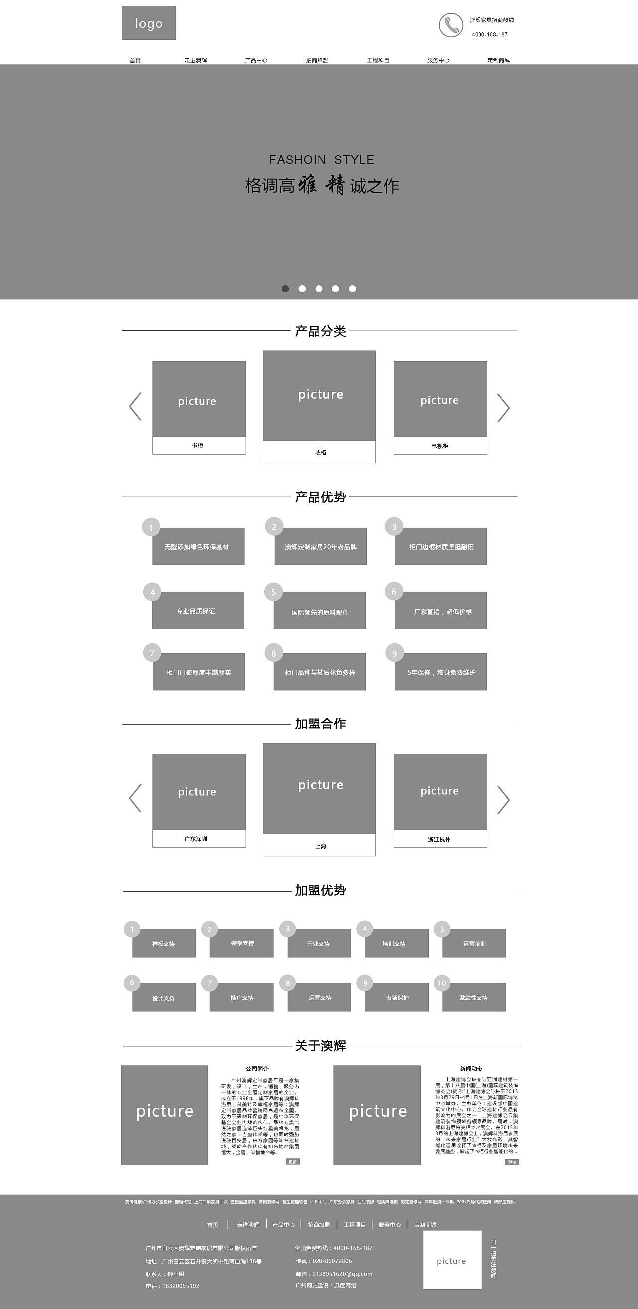 網頁原型圖臨摹 以八月熱“浪”與電視廣告為例，洞悉電商設計新語境