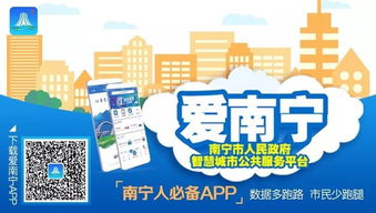 重磅！南寧開啟不動產查檔服務新篇章 手機一鍵搞定，攻略在此