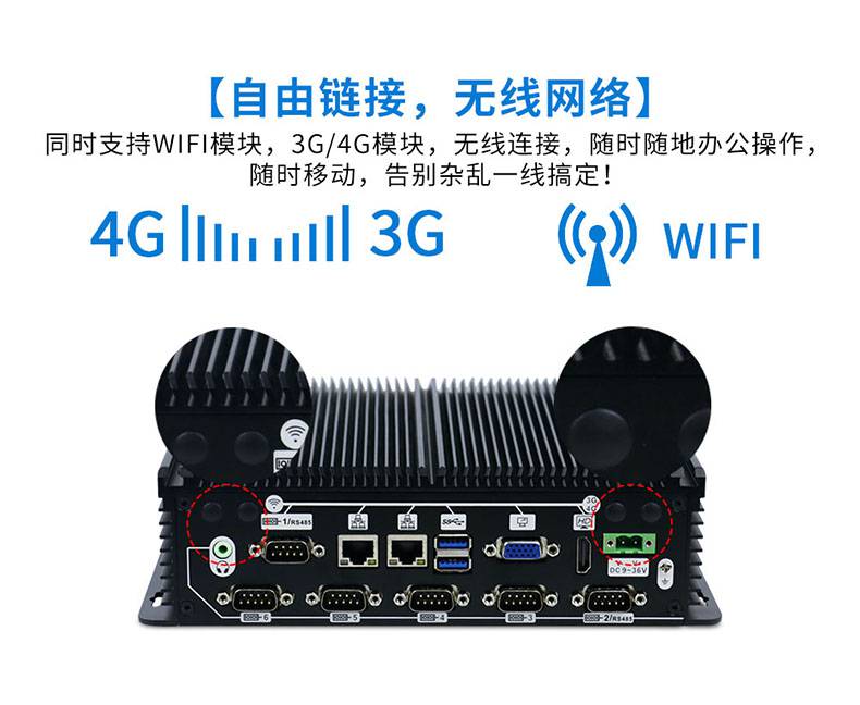 研凌702 J1900工控機(jī) 高性能寬壓工業(yè)電腦的完美之選