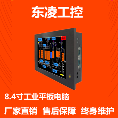 凌動雙核D2550處理器8.4寸工業(yè)平板電腦 高效集成，靈活擴(kuò)展，支持3G/4G模塊