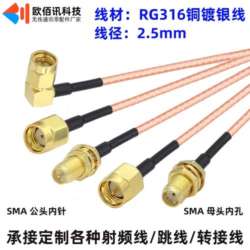 gps/3g/4g/gprs/2.4g無線模塊天線延長線 sma轉接線 rg316射頻線